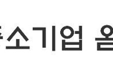 중소기업 옴부즈만, 충남도와 규제혁신 '맞손'