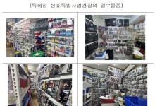 "정품은 팬심입니다"...특허청, K-팝 위조상품 뿌리 뽑는다