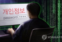“지금 당장 비밀번호 바꾸세요” 구글·애플·페이스북 160억개 데이터 털렸다