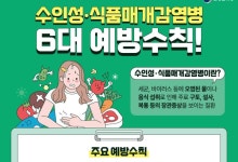 경기도, 육회비빔밥 먹은 손님 26명 장출혈성대장균 집단감염...역학 조사중