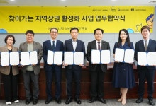 카카오, ‘프로젝트 단골’ 업무협약 체결...지역상권 활성화