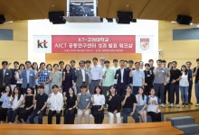 고려대 손잡은 KT, 독자 AI 경쟁력 강화 나선다