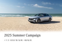 "무료로 점검받으세요" 벤츠, 쾌적한 운전 돕는 '2025 여름맞이 캠페인' 실시