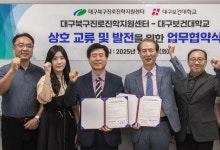 대구보건대·대구북구진로진학지원센터, 진로진학 지원 협력