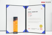 BNK부산은행, ‘소셜아이어워드 2025’ 금융혁신대상 수상