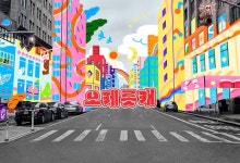 롯데건설, '소셜아이어워드 2025' 2년 연속 대상 수상