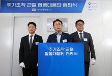 주가조작 근절 합동대응단 출범.."패가망신 사례 신속히 보일 것"