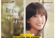 KB국민은행, 기업가형·프랜차이즈 가맹점 소상공인 맞춤형 금융지원 확대