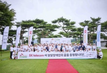 발달장애인 골프 대회 'SK텔레콤 어댑티브 오픈 2025' 성료