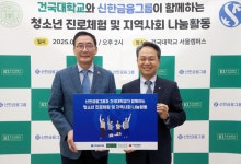 진옥동 신한금융 회장, 돌봄청소년과 캠퍼스 투어