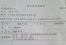 "내 딸 손 베일까봐"…승강기 벽보 뜯어낸 30대 엄마, 고소한 입주민 [어떻게 생각하세요]