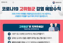 코로나 악몽 '스멀스멀' 어느새 8주째..."사람 많은 곳 조심하세요"