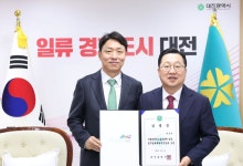 대전시, 제24대 정무경제과학부시장에 최성아 변호사 임명