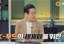 李대통령 부부 출연한 '냉부해'... 8.9% 최고 시청률