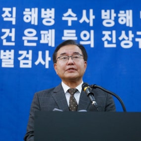 채상병 특검, 3특검 중 첫 마무리...이명현 특검 "尹 등 책임지도록 공소유지 만전"