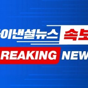 코스피 2%대 하락 마감..4000선 붕괴