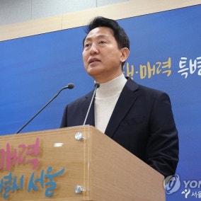 오세훈 "김건희 특검, 법왜곡죄로 고소할 것...처벌 받아야"