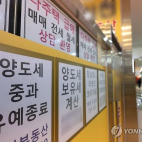 막판 다주택자 매물 잠잠 "내주부터 호가 되레 더 오른다"