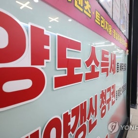 12억 아파트가 18억 됐다 '한숨'...단 1년새 넘사벽, 우르르 '이곳' 몰렸다