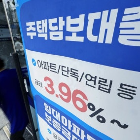 '주담대 7% 폭풍' 대피처 떠오른 보금자리론