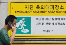 행안부, 19일부터 지진안전주간 운영…전국 대피장소 1만여 곳 점검