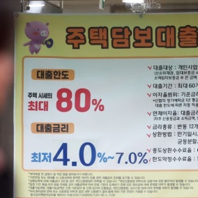 금리 뛰면 서울 외곽부터 비명…대출 많은 곳 '직격탄' 받나