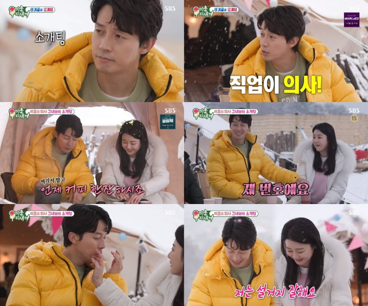 <b>허경환</b>, '<b>미우새</b>' 탈출하나…의사와 소개팅