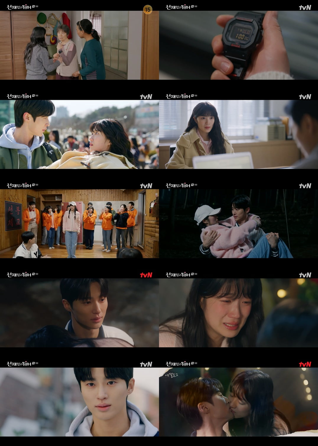 '선재 <b>업고</b> 튀어' <b>변우석</b>, 미래에서 온 <b>김혜윤</b> 알았다…최고 시청률 6.3% 치솟...