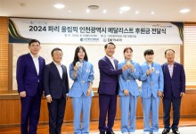 DK아시아, 인천 빛낸 파리올림픽 태극 전사에 후원금 전달