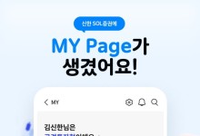 "○○○님은 공격투자형"…신한투자증권, MTS 마이페이지 오픈