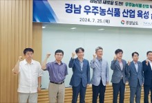 경남 '우주항공 농식품·바이오산업' 도전장