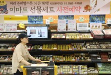 추석 앞두고 쓸어담았다…마트서 불티난 선물세트 뭔가 봤더니