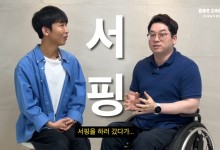 "지금이 서핑하기 딱 좋은데"…'하반신 마비' 의사의 경고 [건강!톡]