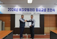 KG모빌리티, 2024년 임금협상 마무리…15년 연속 무분규