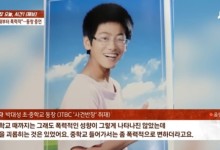 "센 애들한테 굽신"…'여고생 살해' 박대성 동창생 '충격 증언'