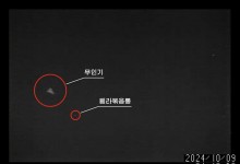 "평양 상공에 무인기 침투" 주장, 북한 주민에게도 알려