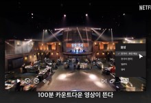 "셀 수도 없는 두부가…" 흑백요리사 '화면해설' 서비스 보니