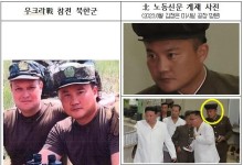 'AI 안면인식' 돌려보니…김정은 옆 군인, 우크라 전장서 포착