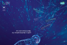 경기도, 고양 킨텍스에서 '2024 경기 글로벌 대전환포럼' 개최