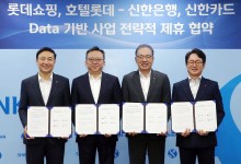 신한은행·카드, 롯데백화점·면세점과 데이터 협력