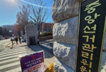 '계엄 모의' 정보사 대령 "선관위 장악 시도 시인…국민께 사과"