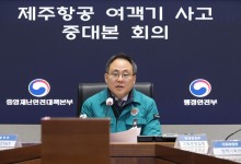 정부 "제주항공 사고 희생자 179명 시신 인도 마무리"