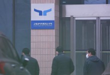 공수처 "尹 오전 구인 어려워…헌재 변론권 막을 수 없다"