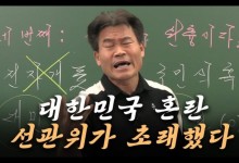 전한길, 尹 탄핵 반대 집회 나간다…부정선거 설파할 듯