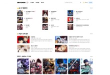'피해액 494억' 웹툰업체들 "불법 웹툰사이트 엄벌해달라"