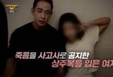 '죽음 함께 준비했나'…故 김웅서 사망 전 녹취록 공개 파장