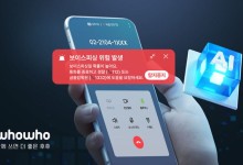 KT, AI로 2달 동안 160억원 상당 보이스피싱 범죄 잡아냈다