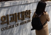 "의대 정원 줄이면 우리도 피해"…수험생 절반 이상 "축소 반대"