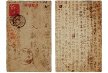 제주4·3기록물, 유네스코 세계기록유산 등재