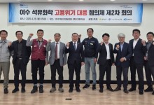전라남도, 여수 석유화학 고용위기지역 신청